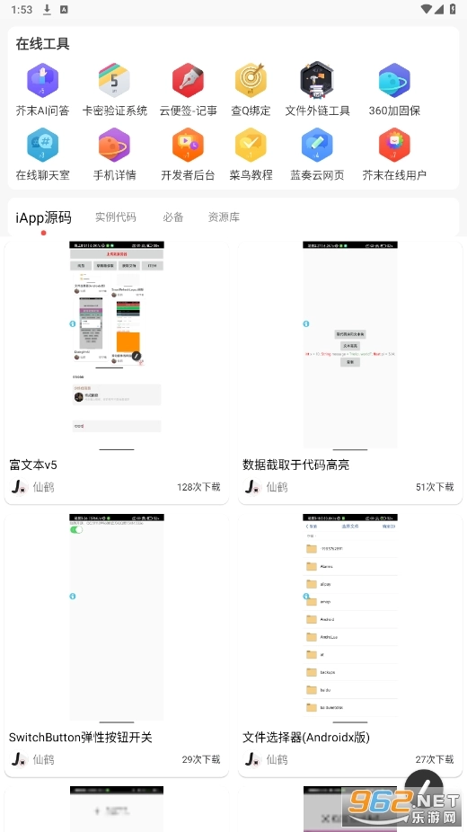芥末空间游戏最新版图2