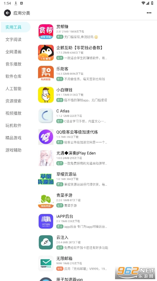 芥末空间游戏最新版图1