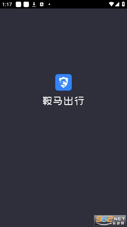 鞍马司机手机免费版图3