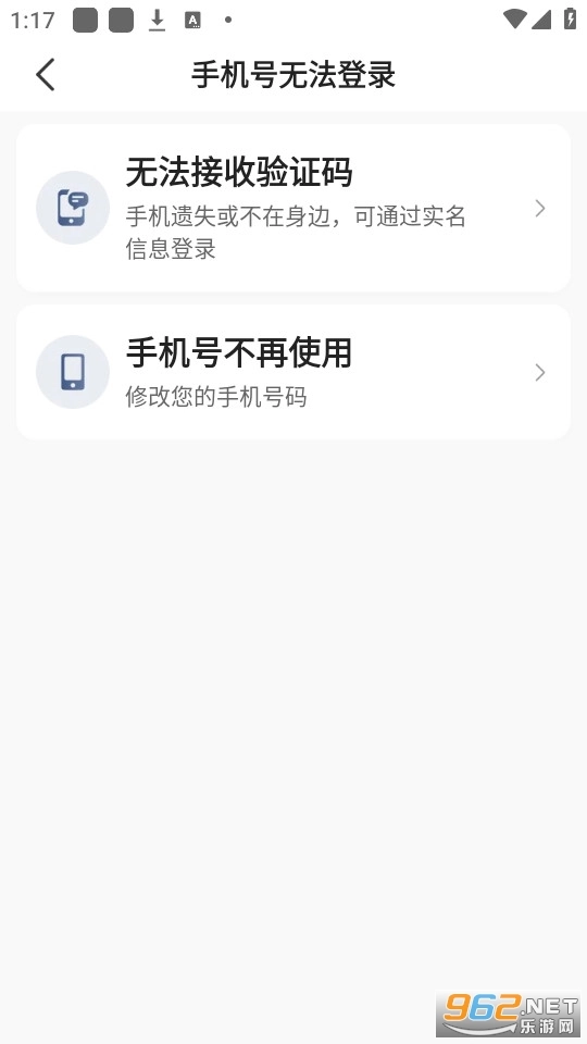 鞍马司机手机免费版图2
