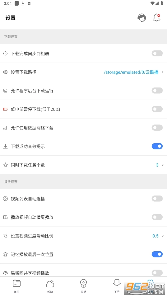 新闪存云游戏纯净最新版图1