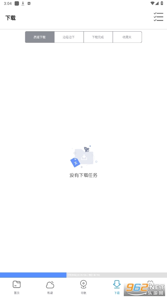 新闪存云游戏纯净最新版图2