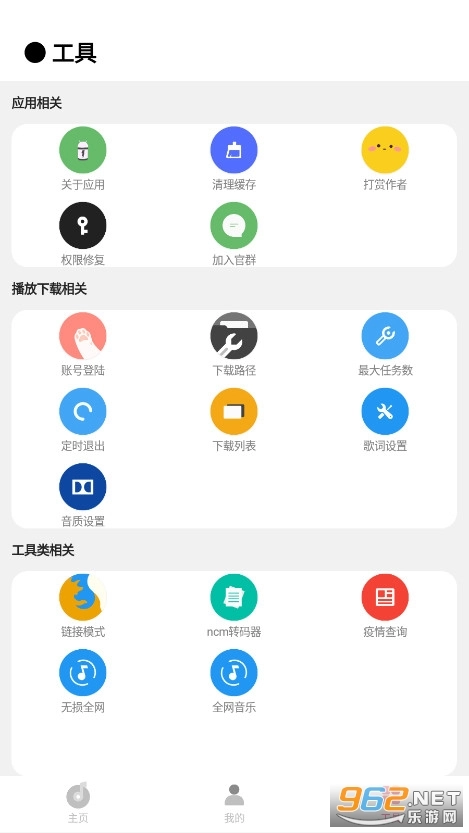 CMG音乐安卓版图2