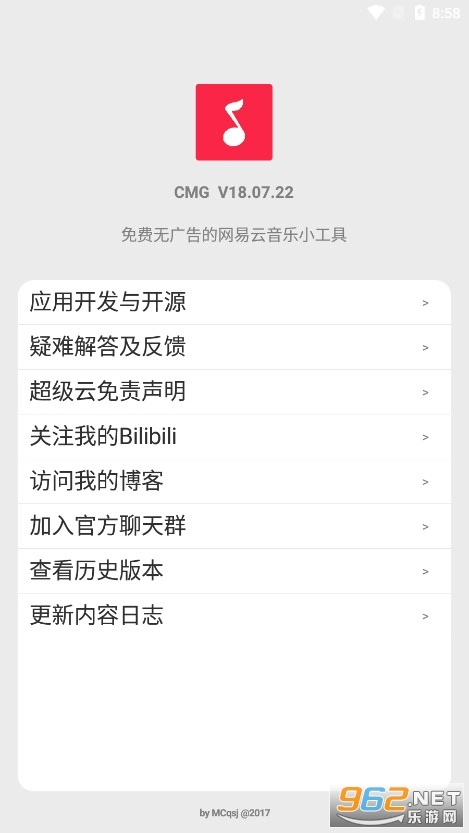CMG音乐安卓版图3