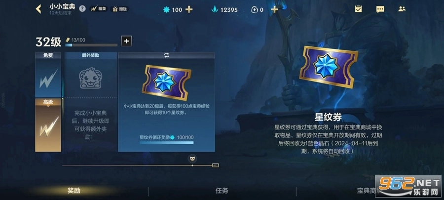 英雄联盟免费版(6)