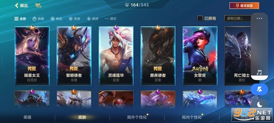 英雄联盟免费版(1)