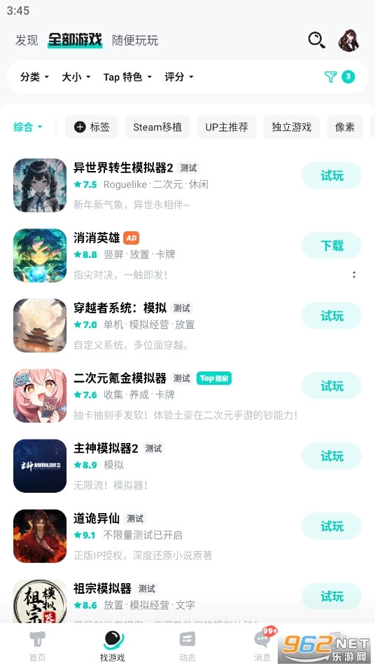 TapTap2026手游版图2
