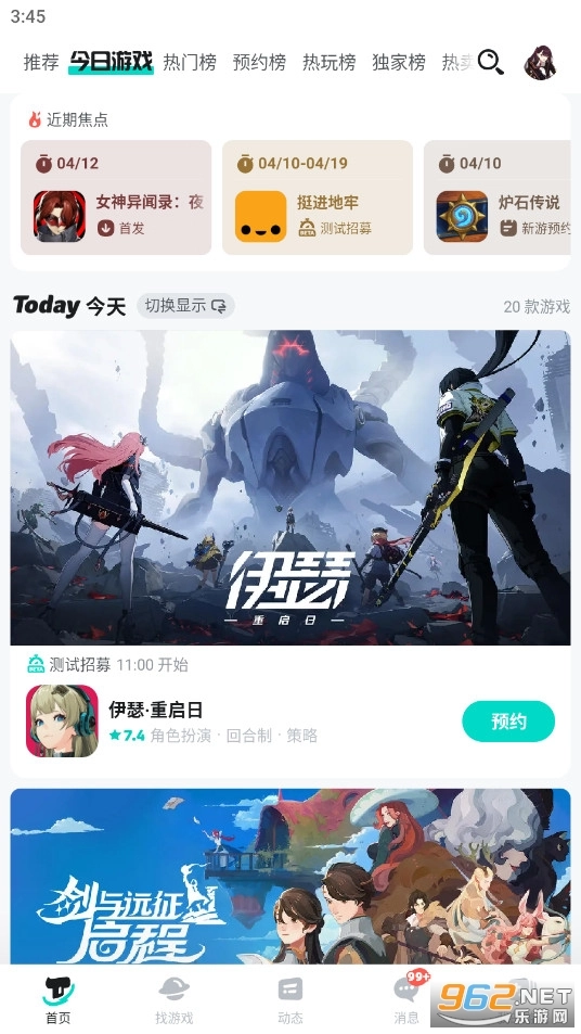 TapTap2026手游版图4