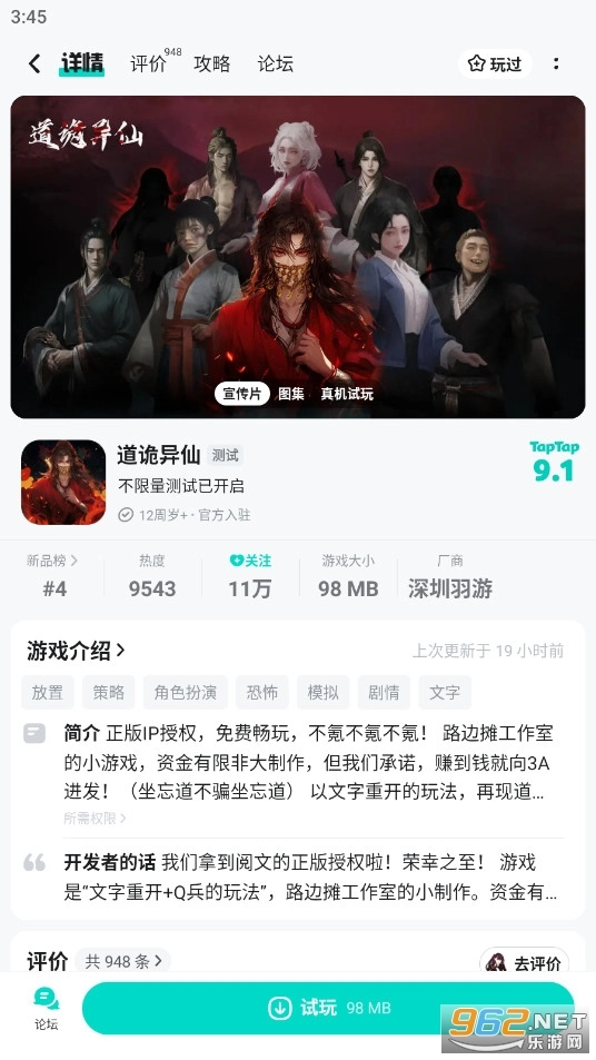TapTap2026手游版图1