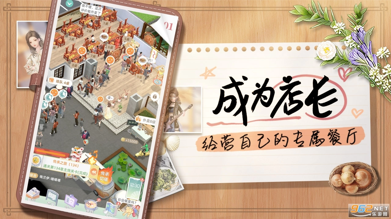 我要当店长红包版图2