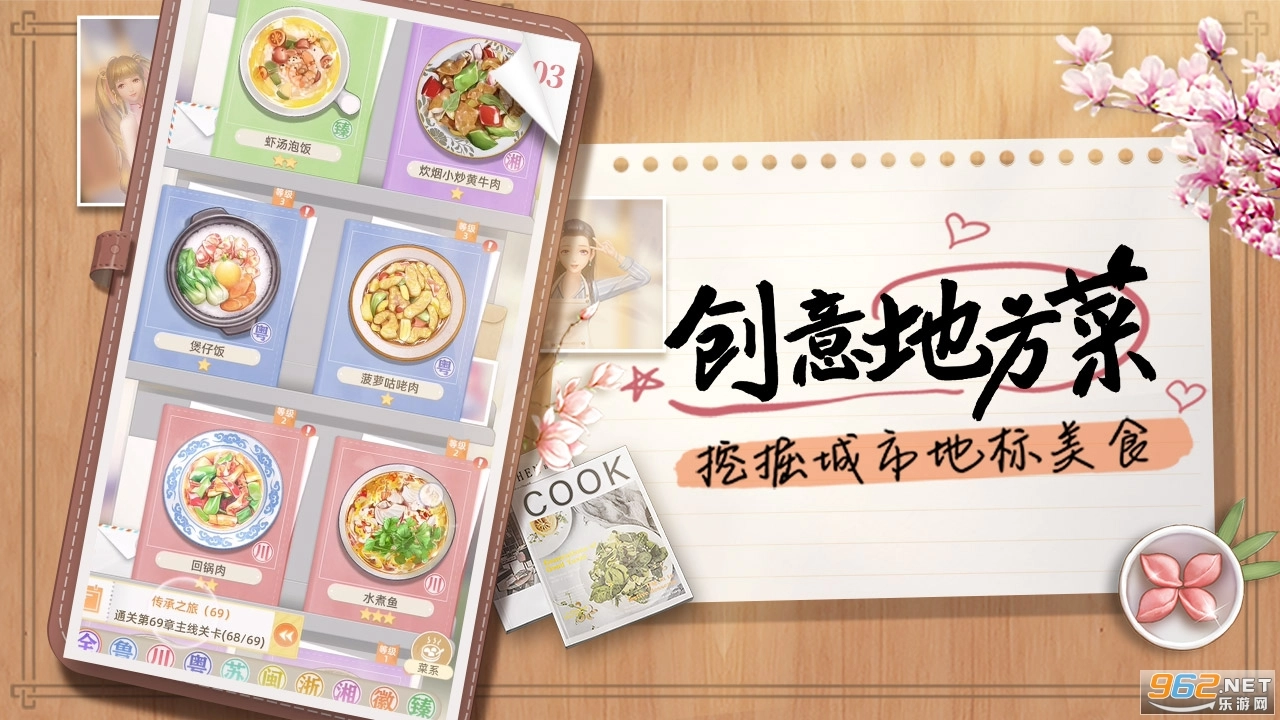 我要当店长红包版图4