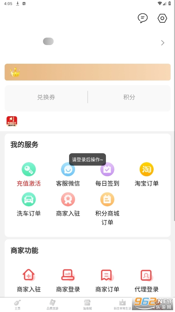 聚合省钱最新免费版图2