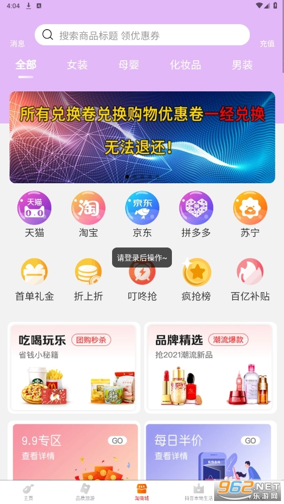 聚合省钱最新免费版图4