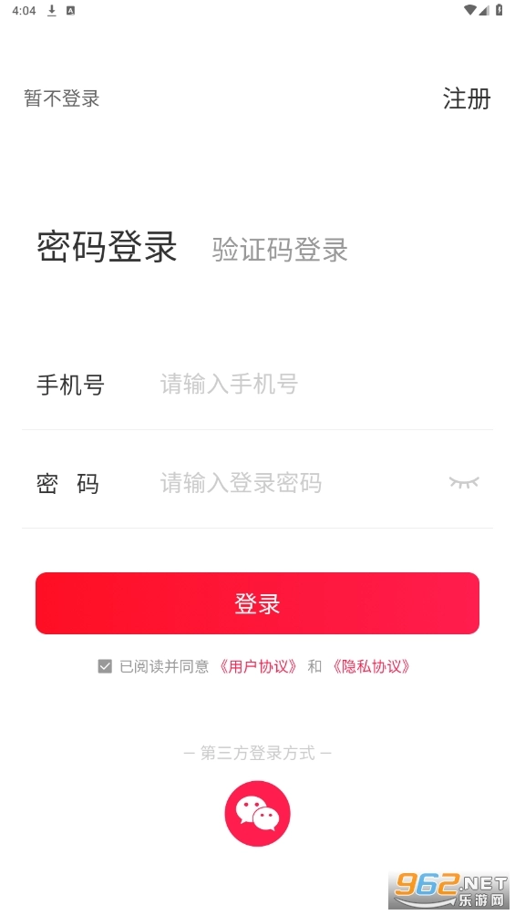 聚合省钱最新免费版图3