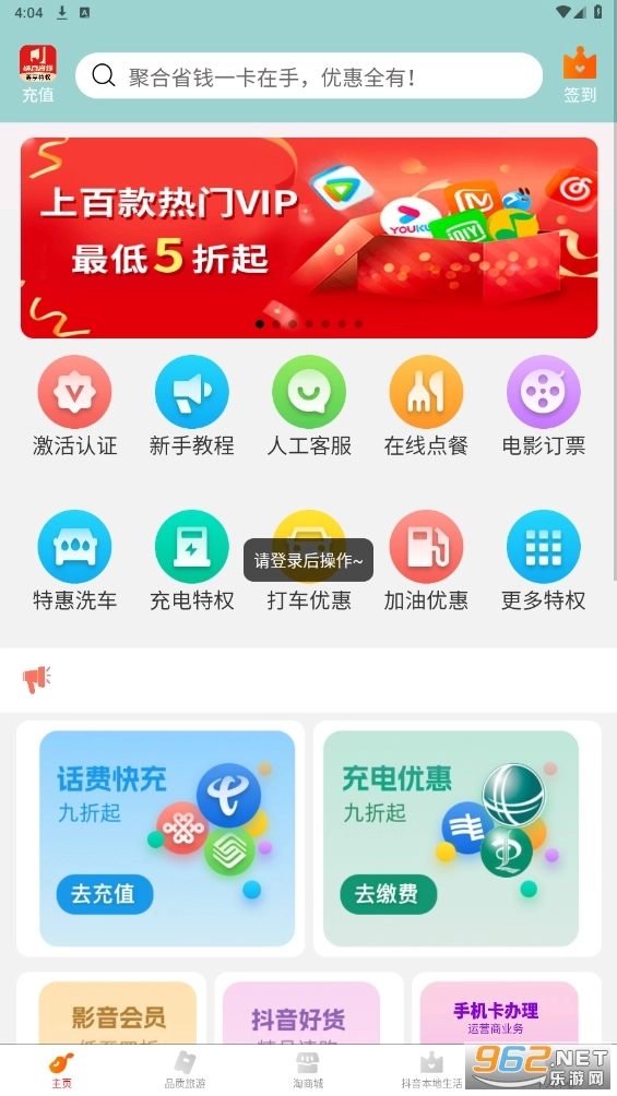 聚合省钱最新免费版图5