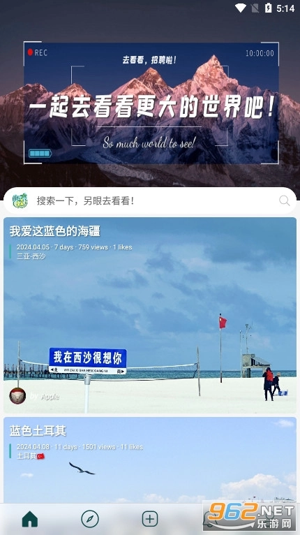 去看看旅行免费版图2