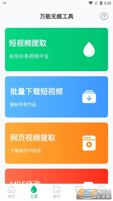 有料素材库手机免费版图4