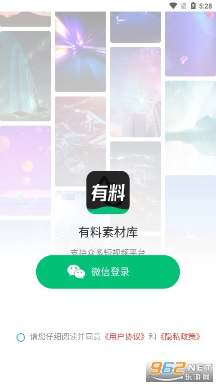 有料素材库手机免费版图2