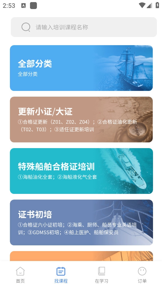 智慧海院正版图2
