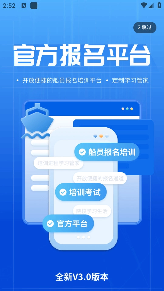智慧海院正版图6
