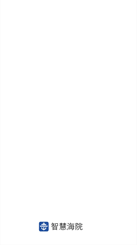 智慧海院正版图5