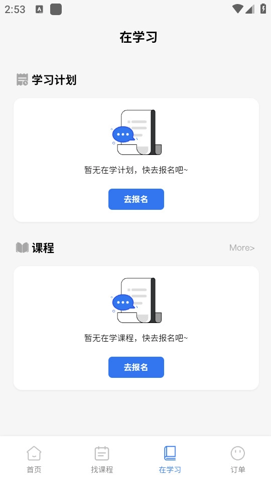 智慧海院正版图3