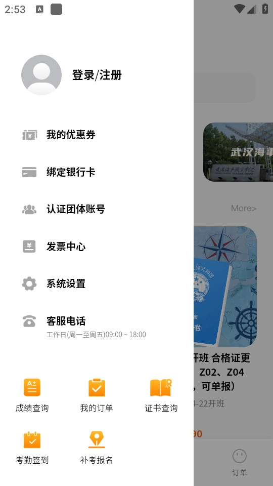 智慧海院正版图4
