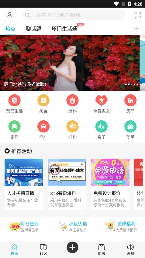 小鱼网直装版图4