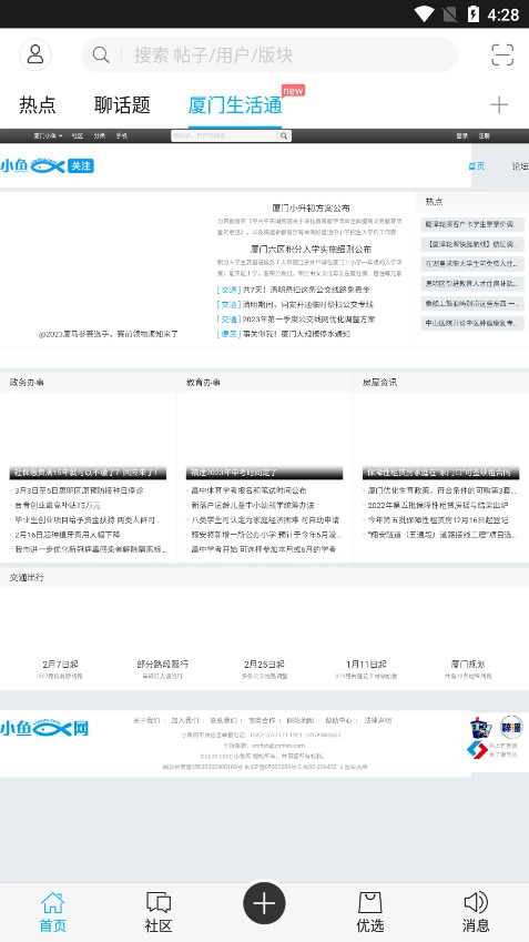 小鱼网直装版图3