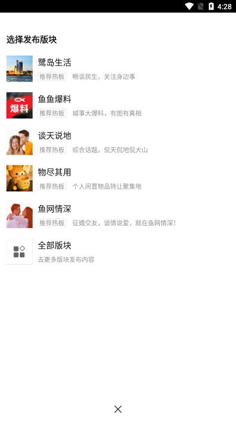 小鱼网直装版图6
