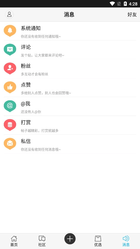 小鱼网直装版图7