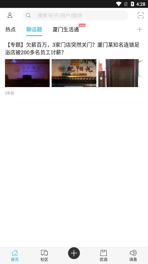 小鱼网直装版图2