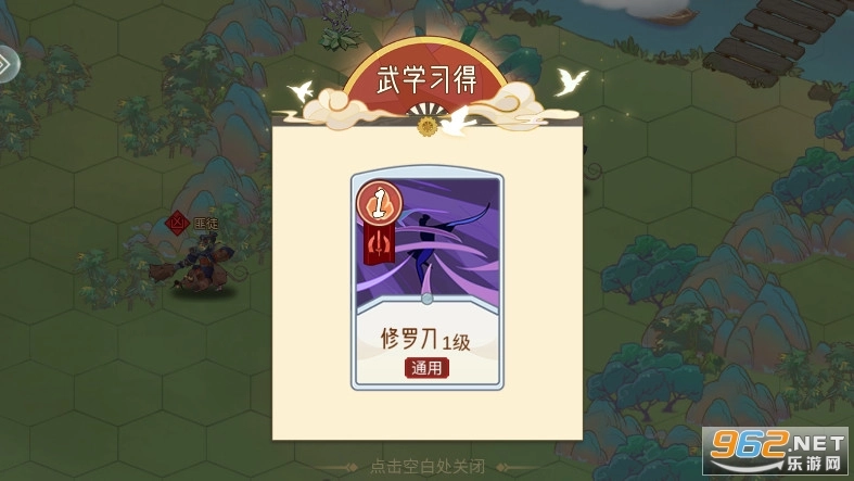 江湖墨世录游戏无广告版图6
