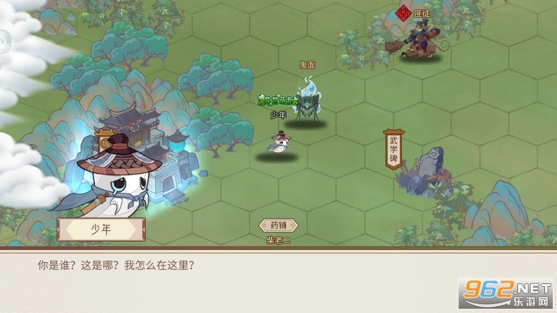 江湖墨世录游戏无广告版图4