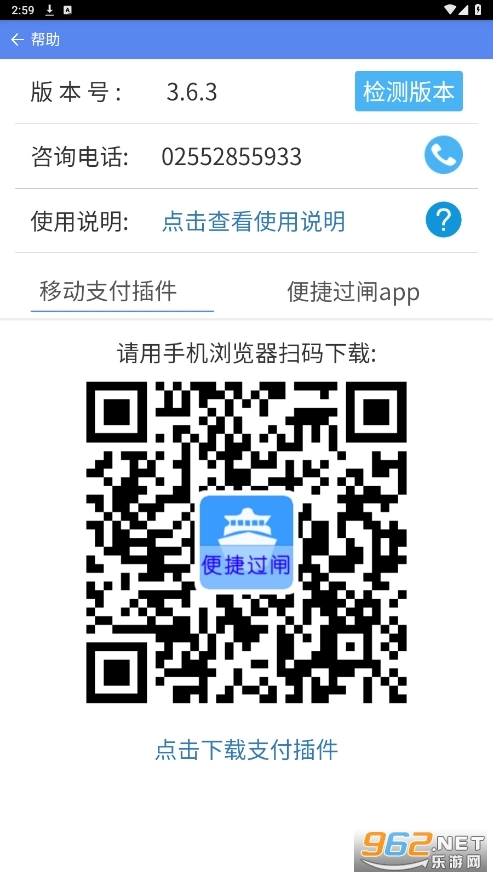 便捷过闸官方版图5