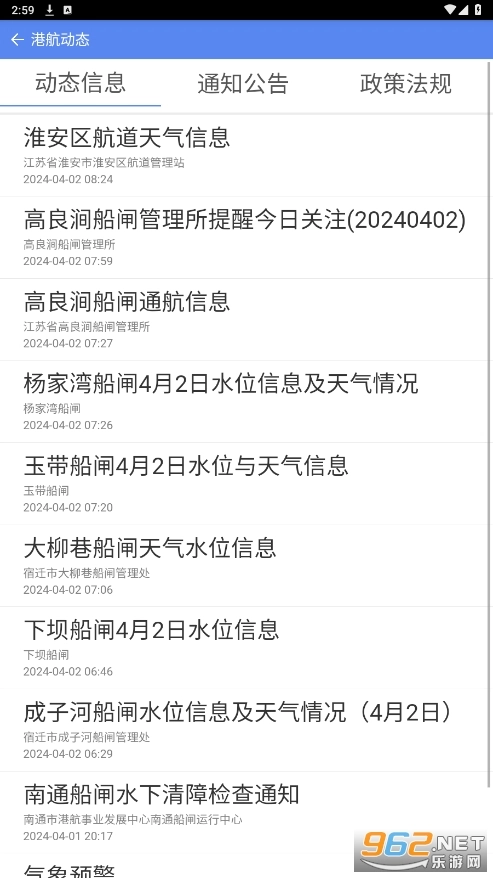 便捷过闸官方版图4