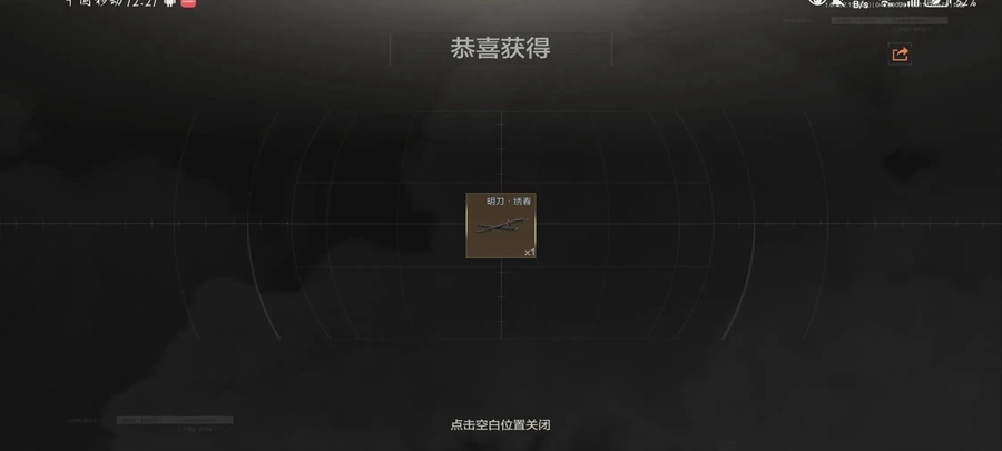 暗区突围体验服手游无广告版(6)