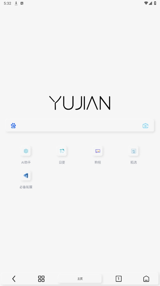 雨见浏览器安卓版图4
