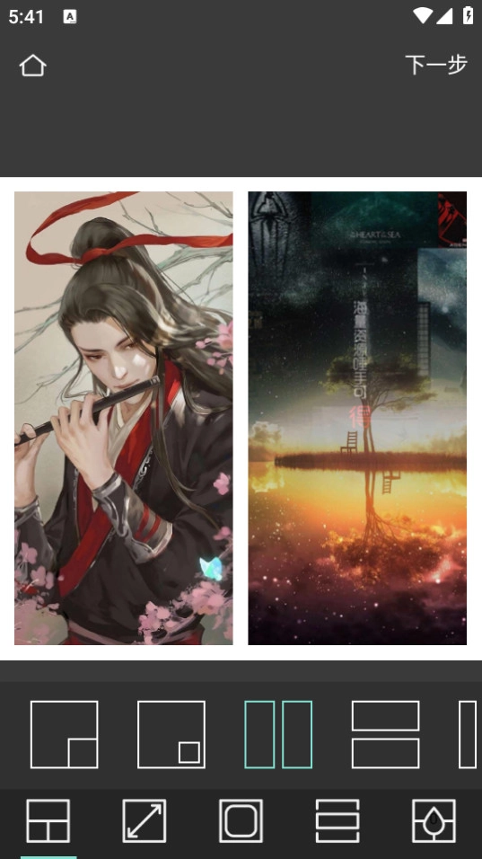 pixlr无广告版图4
