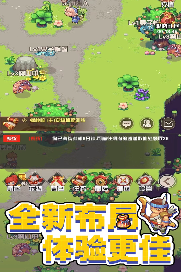 西游乐消消游戏官方版图1