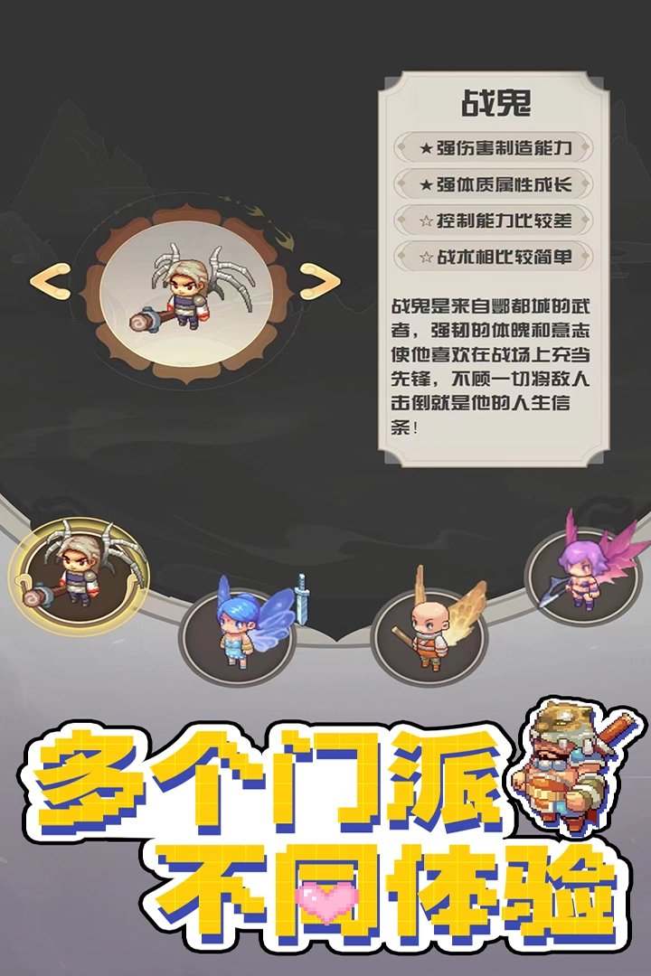 西游乐消消游戏官方版图3
