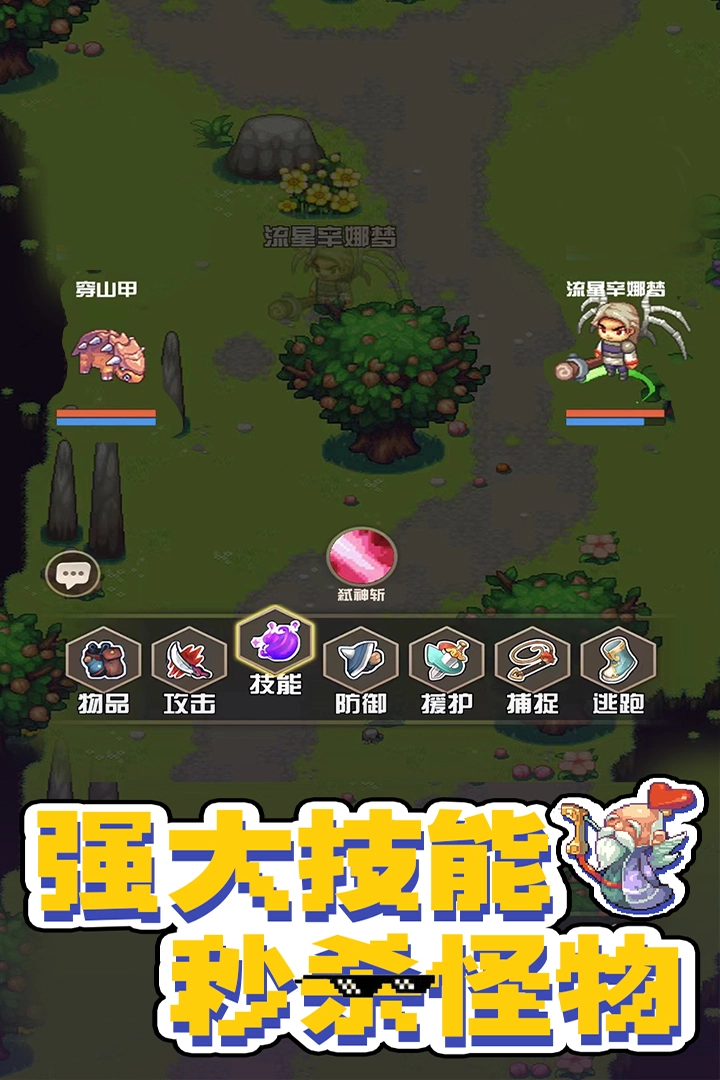 西游乐消消游戏官方版图5