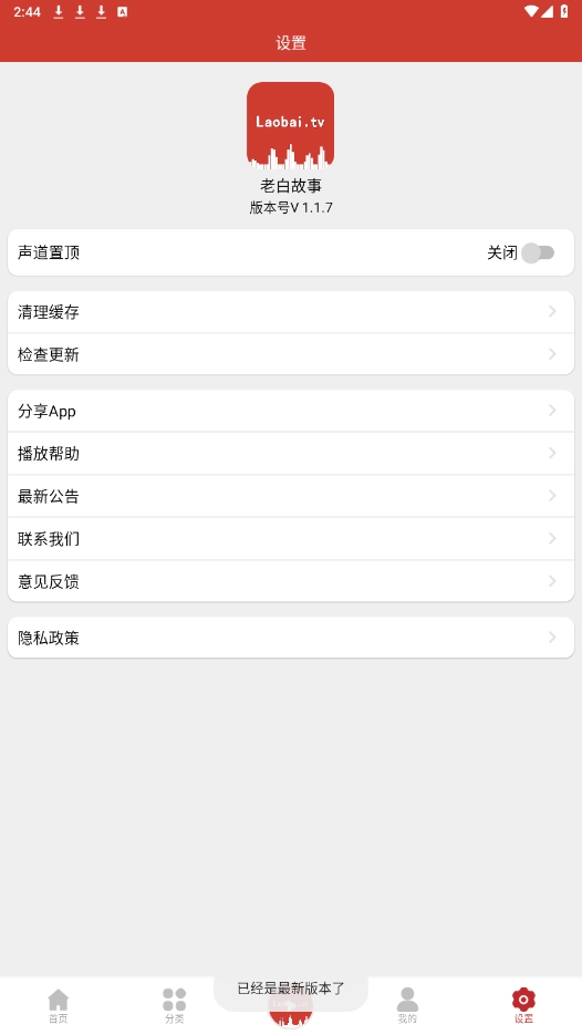 老白故事直装游戏版图2