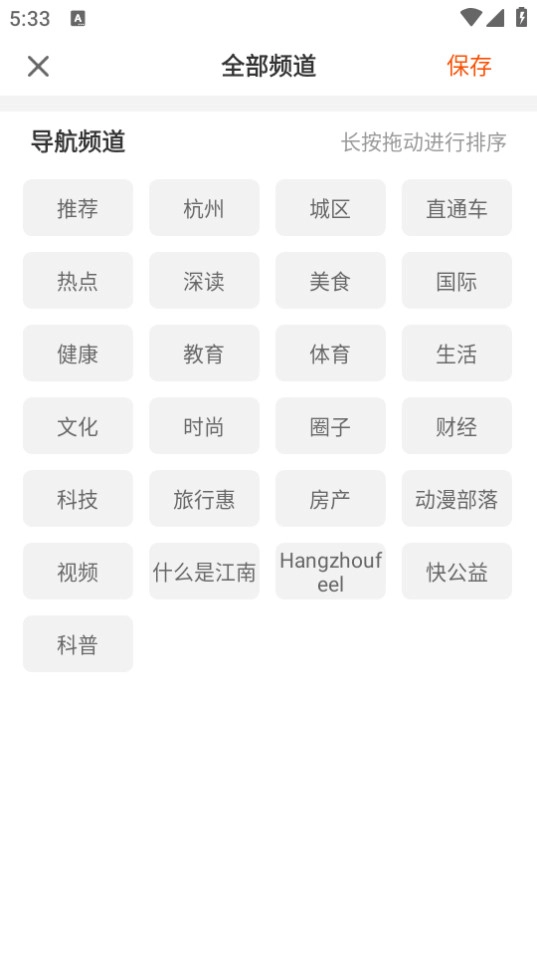 橙柿互动通用版图5