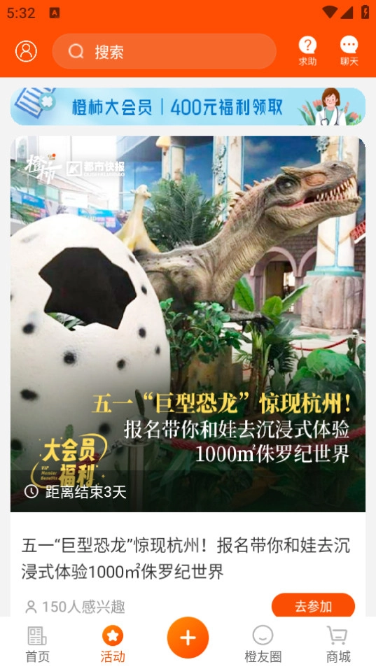 橙柿互动通用版图2