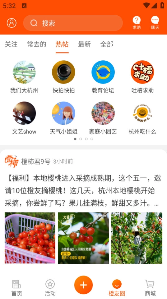 橙柿互动通用版图3