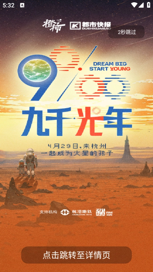 橙柿互动通用版图7