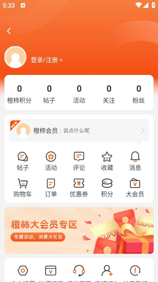 橙柿互动通用版图6