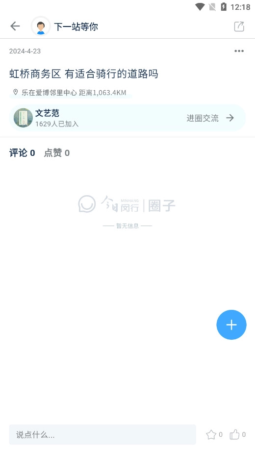 今日闵行安卓直装版图3