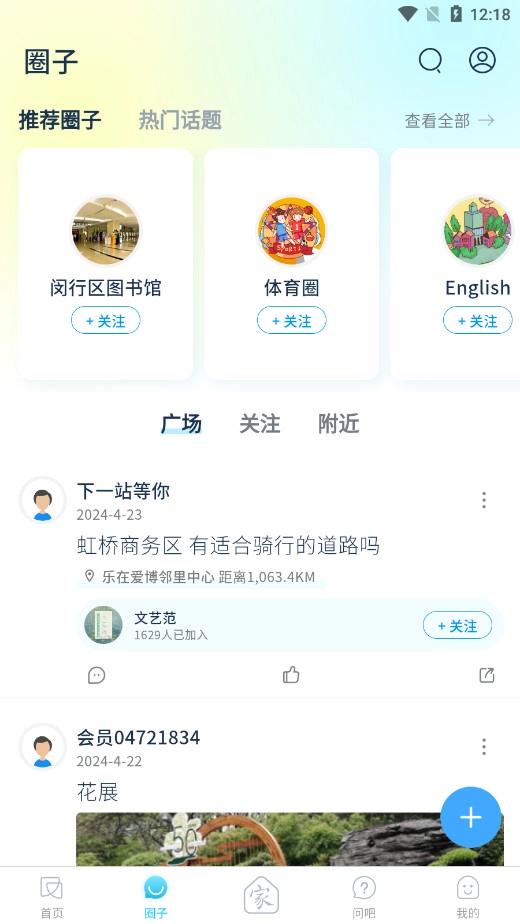 今日闵行安卓直装版图4